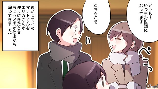 「この子の母親、預けすぎじゃない？」夫の言葉に嫌な予感がした話