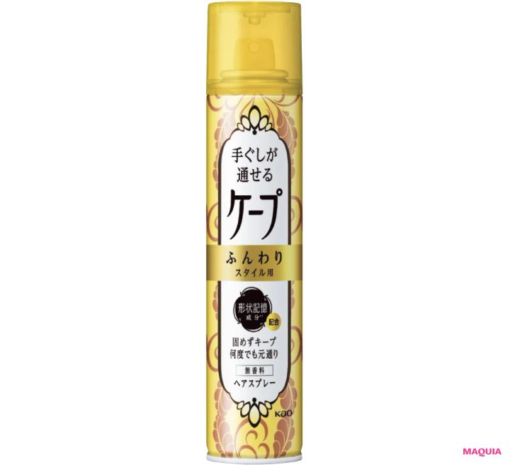 ヘアアレンジ ドライヤーを使った髪の巻き方 おすすめのアイテム 手ぐしが通せるケープ ふんわリスタイル用 無香料