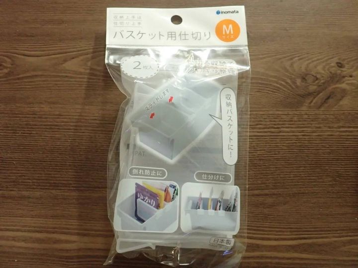 DAISO(ダイソー)：バスケット用仕切りM2P