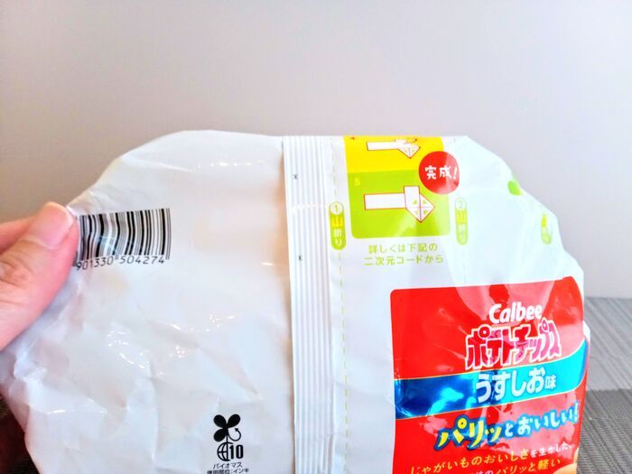 『食パンの袋』の超シンプルな閉じ方！いつもどうしてる？輪ゴムもクリップも何も使いません♡