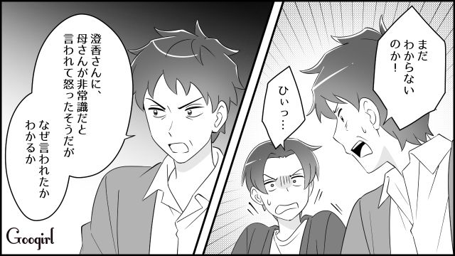 非常識な義母の肩を持った夫…まともな義父に怒られ反省した姿を見て、もう一度やり直すと決めた話