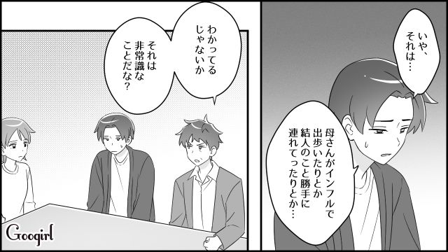 非常識な義母の肩を持った夫…まともな義父に怒られ反省した姿を見て、もう一度やり直すと決めた話