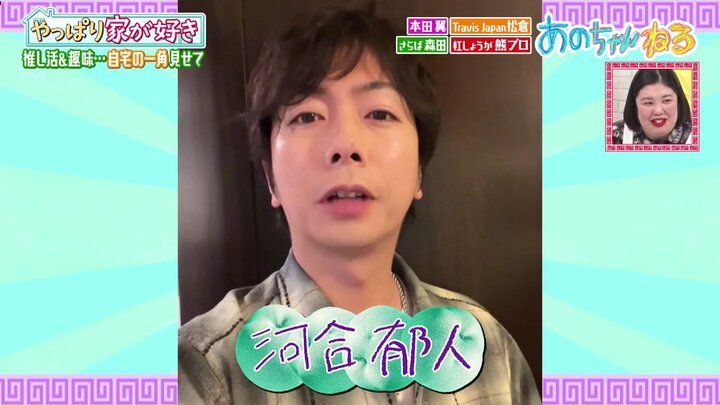 あのちゃんねる