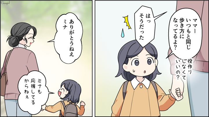 40代母親の役作りに励んだ舞台女優ママ…「おばあちゃん」ママ友からの嫌味に気付かず喜んだ話