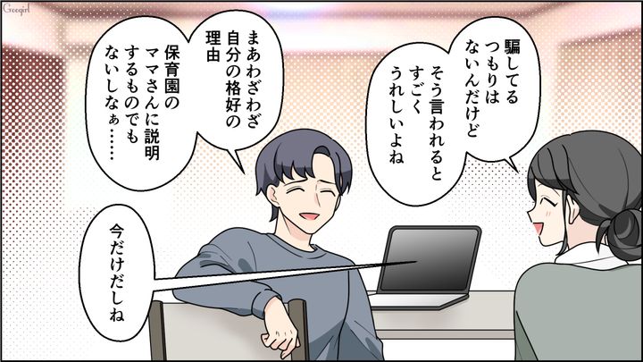 40代母親の役作りに励んだ舞台女優ママ…「おばあちゃん」ママ友からの嫌味に気付かず喜んだ話