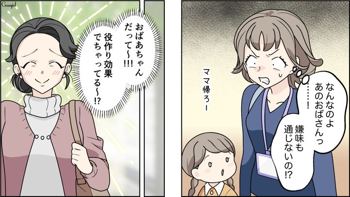 40代母親の役作りに励んだ舞台女優ママ…「おばあちゃん」ママ友からの嫌味に気付かず喜んだ話