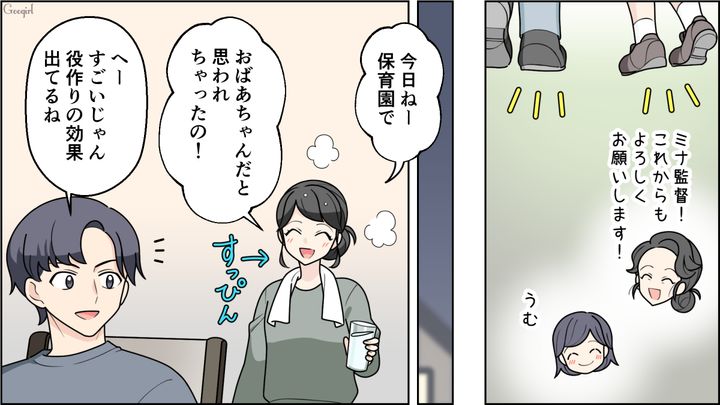 40代母親の役作りに励んだ舞台女優ママ…「おばあちゃん」ママ友からの嫌味に気付かず喜んだ話