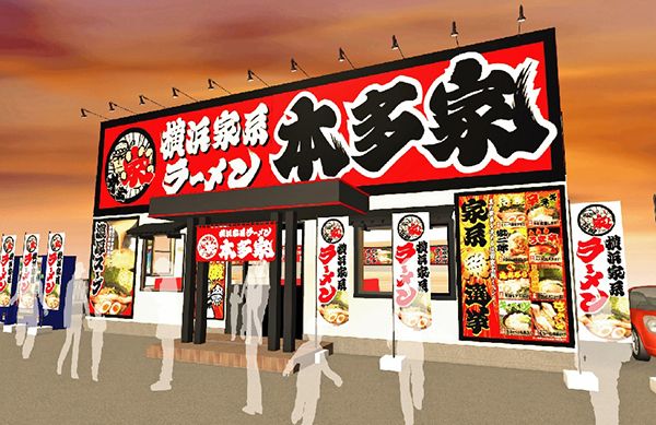 三重県桑名市に家系ラーメン専門店「横浜家系ラーメン 本多家」OPEN！多彩なメニュー