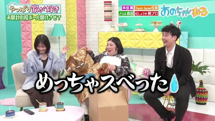 あのちゃんねる