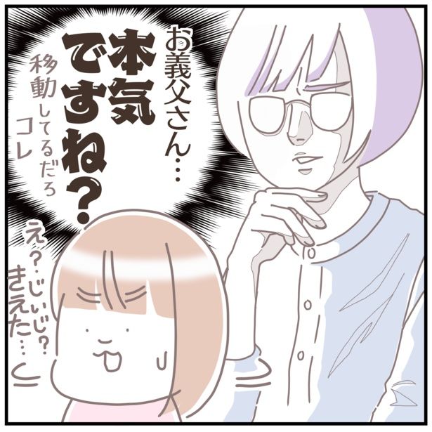 03 画像提供：子育てサイト「コクリコ」/きさらぎさん