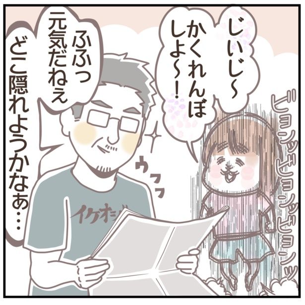 義父にかくれんぼをリクエストする孫『義父、かくれんぼで本気出す。』01 画像提供：子育てサイト「コクリコ」/きさらぎさん