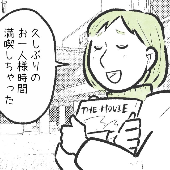 50歳から始める“ソロ活”のすすめ。「仲良し夫婦の秘訣…？」【ショート漫画】