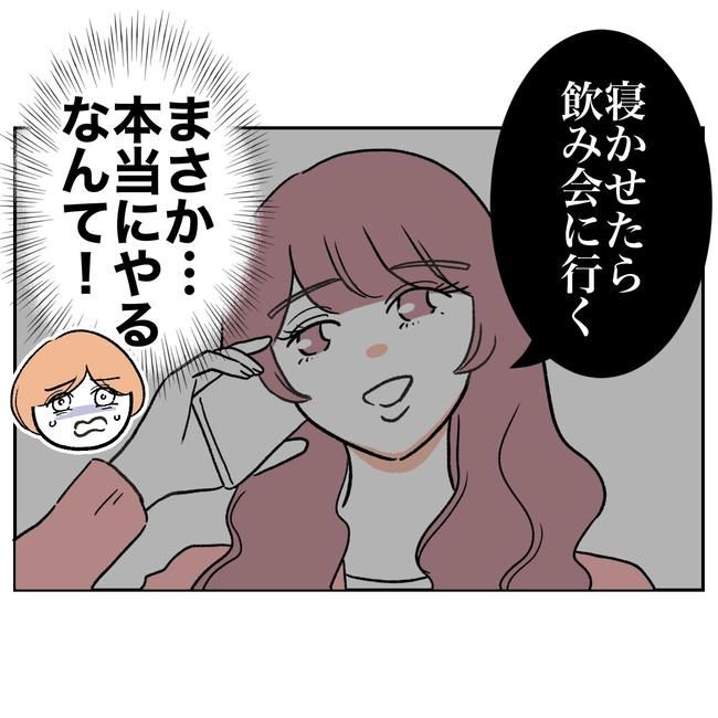 ママやめます！不倫義妹の末路／ぽん子