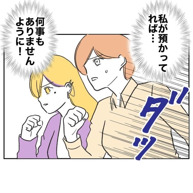 ママやめます！不倫義妹の末路／ぽん子