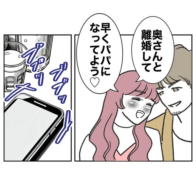 ママやめます！不倫義妹の末路／ぽん子