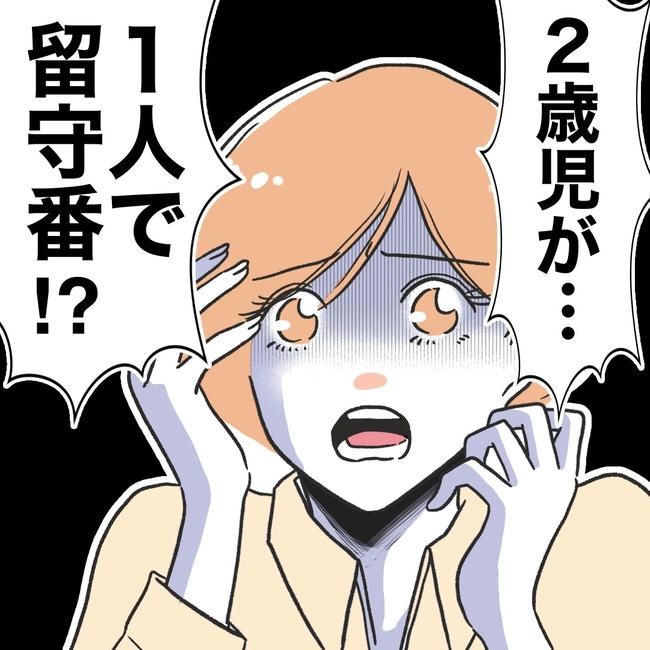 ママやめます！不倫義妹の末路／ぽん子