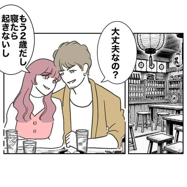 ママやめます！不倫義妹の末路／ぽん子