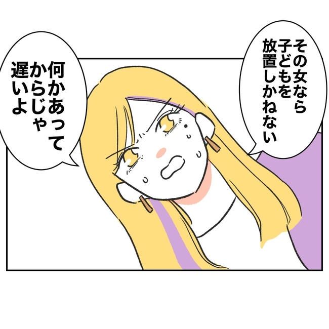 ママやめます！不倫義妹の末路／ぽん子
