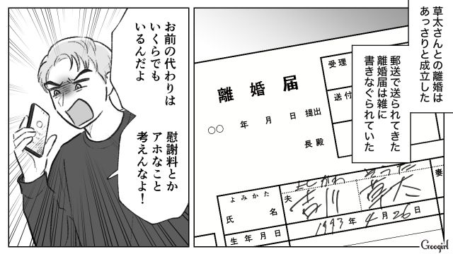 経済DV夫と毒妹から離れ…「自分だけのお城」居心地最高の自宅で趣味を満喫した話