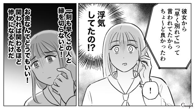 経済DV夫と毒妹から離れ…「自分だけのお城」居心地最高の自宅で趣味を満喫した話