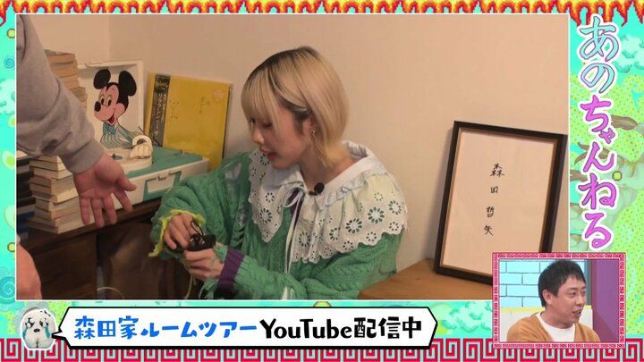 あのちゃんねる