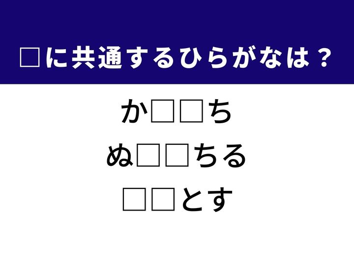 3つの言葉の空欄を埋めて、正しい動詞などを完成させる脳トレクイズです。勢いのある動作をイメージしながら、1分以内の全問正解を目指して脳を活性化させましょう！