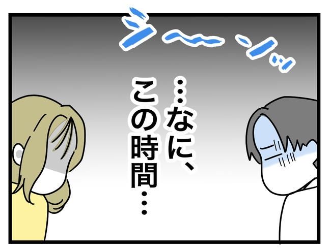 うちの夫は手伝わない！／ツムママ