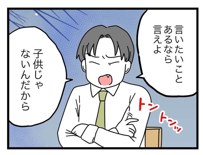 うちの夫は手伝わない！／ツムママ