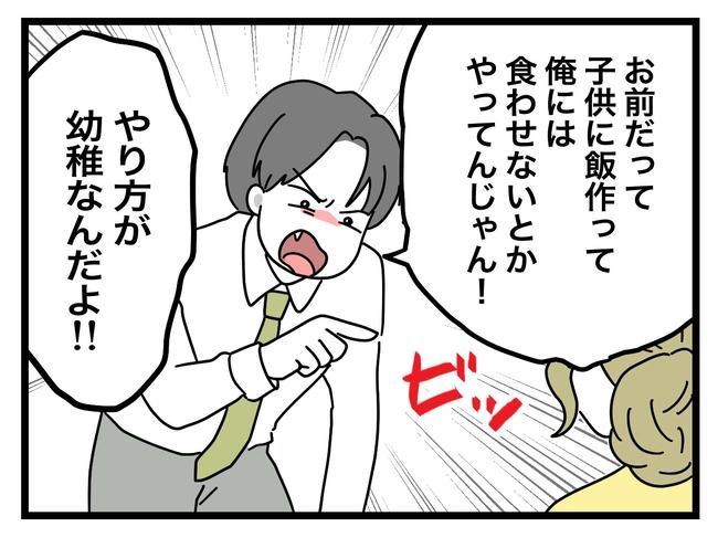 うちの夫は手伝わない！／ツムママ