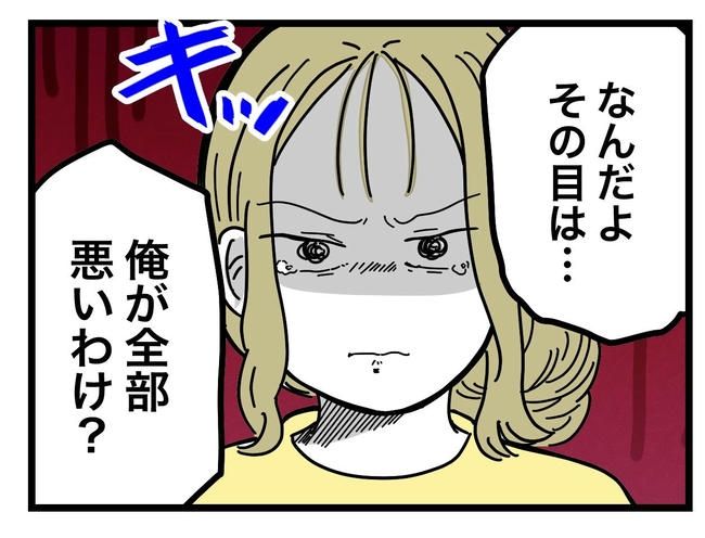 うちの夫は手伝わない！／ツムママ