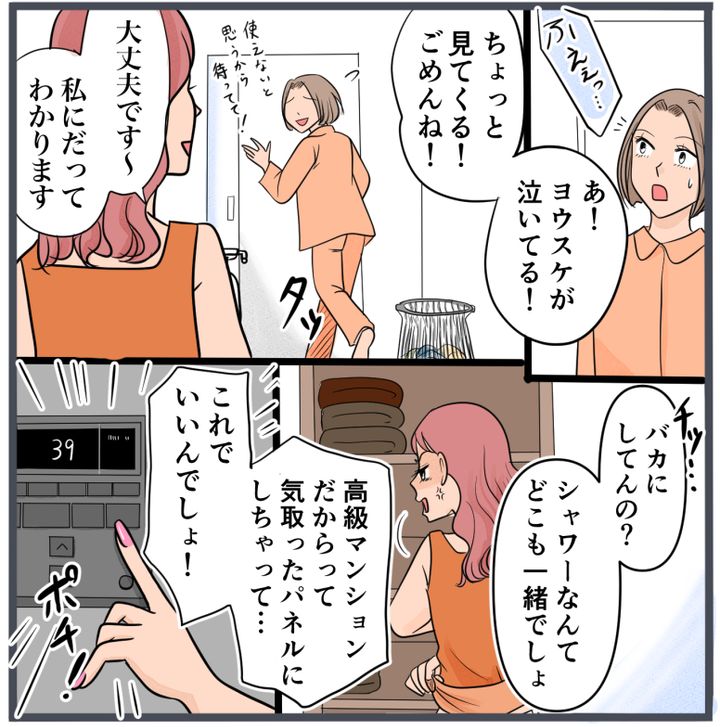 旦那に不倫が発覚して頭に来たのでメチャクチャにしてやった／きりぷち