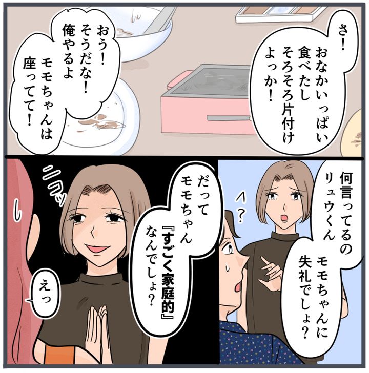 旦那に不倫が発覚して頭に来たのでメチャクチャにしてやった／きりぷち