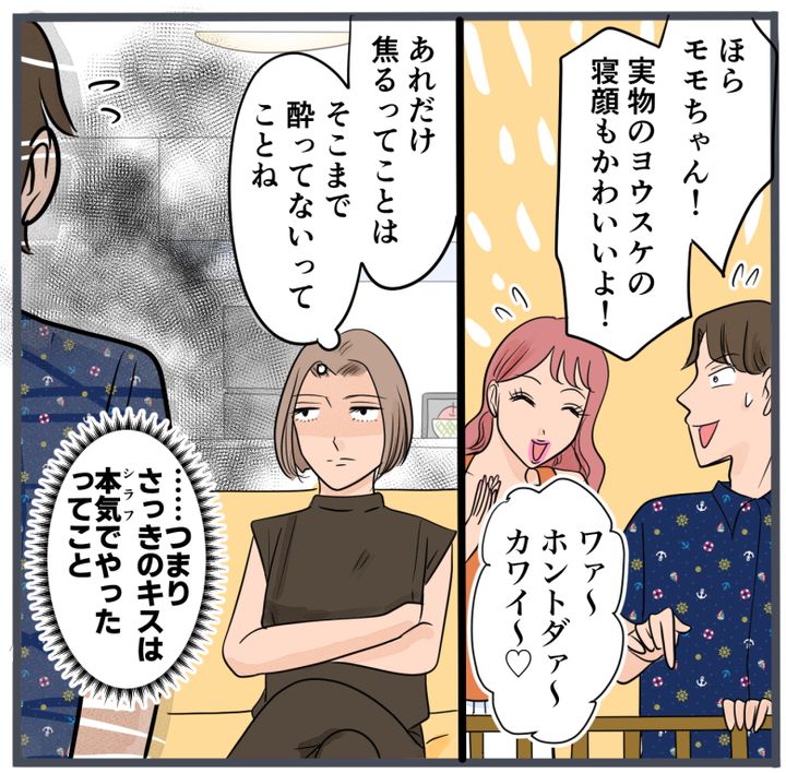 旦那に不倫が発覚して頭に来たのでメチャクチャにしてやった／きりぷち