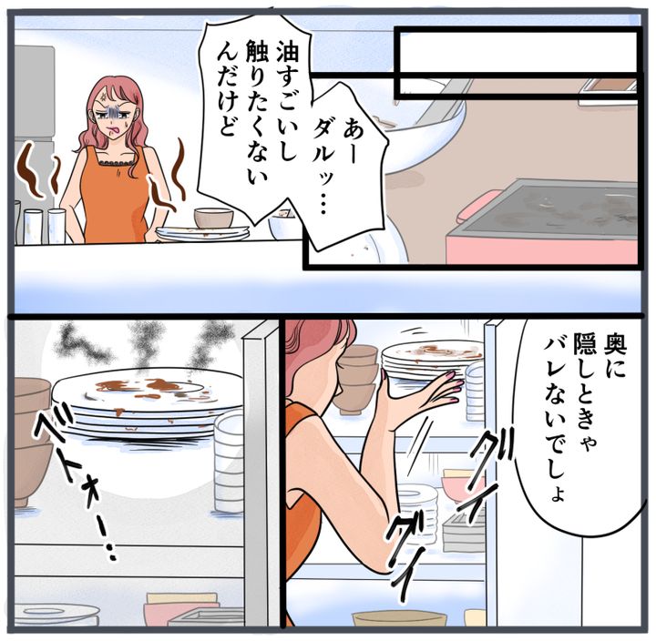 旦那に不倫が発覚して頭に来たのでメチャクチャにしてやった／きりぷち