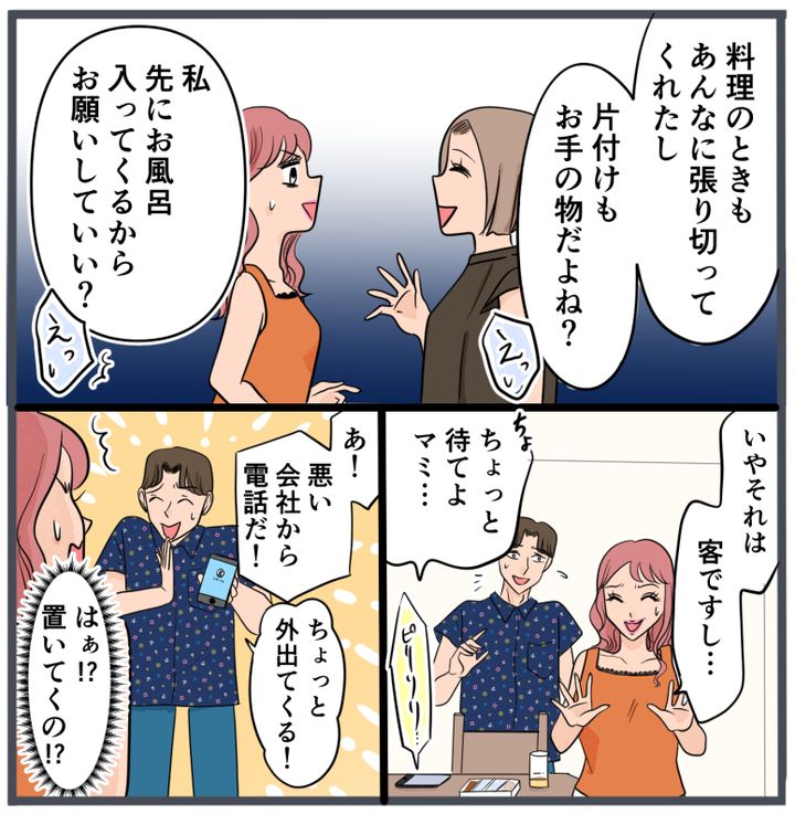 旦那に不倫が発覚して頭に来たのでメチャクチャにしてやった／きりぷち