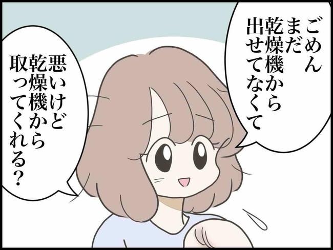 出産したら夫婦が壊れました／のむすん