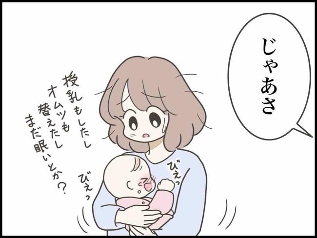 のむすん／出産したら夫婦が壊れました
