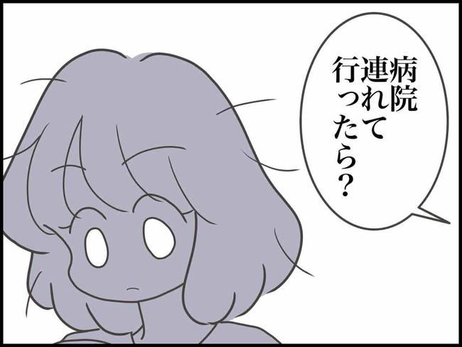 のむすん／出産したら夫婦が壊れました