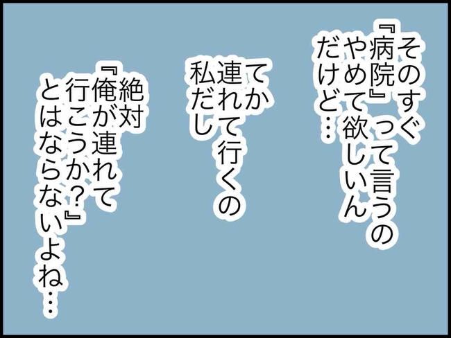 出産したら夫婦が壊れました／のむすん