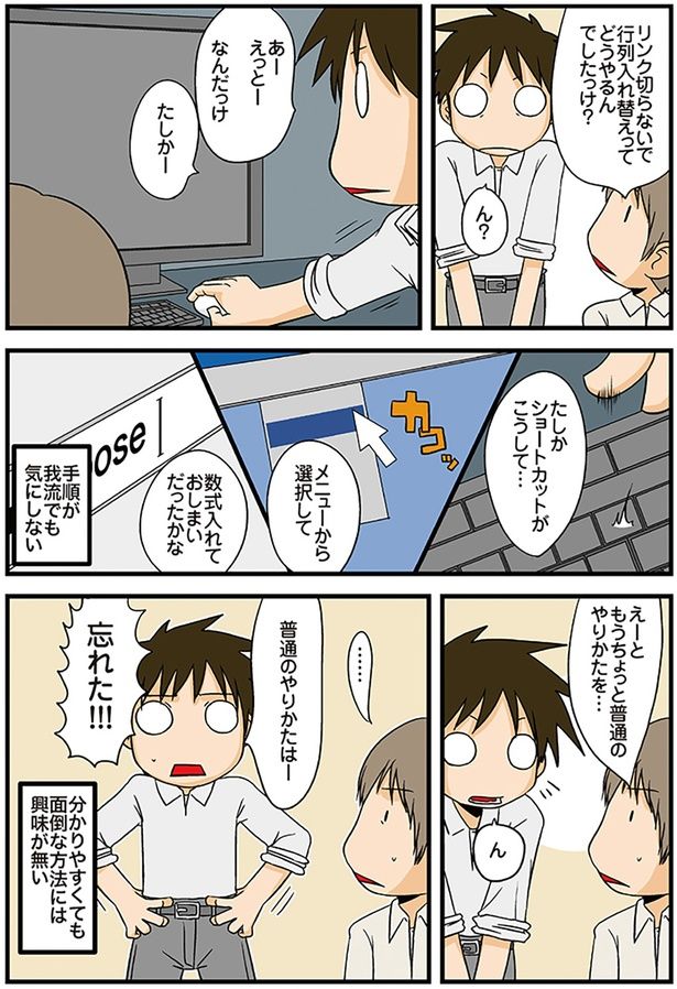 えっとーなんだっけ （C）よしたに／KADOKAWA