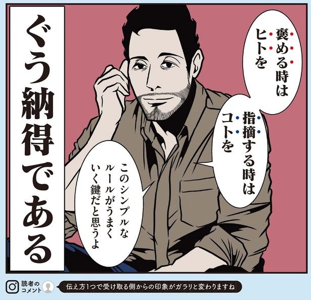 ぐう納得である （C）B.B軍曹／主婦と生活社