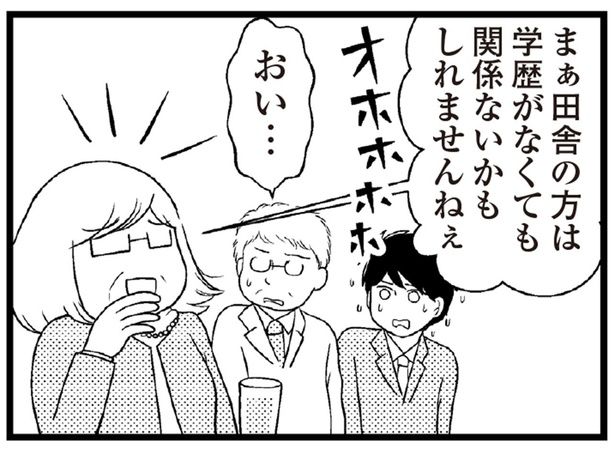 親を馬鹿にする義母 （C）涼子、海原こうめ／KADOKAWA