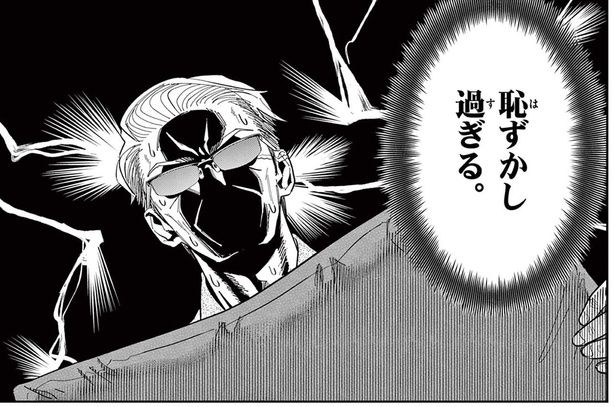 元極道が赤面！ 猫との会話がお隣さんに筒抜けだった （C）片倉頼／小学館