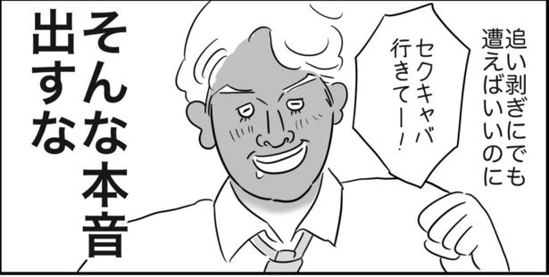 復活すんな、飲み会文化 ■画像提供：ゐ(@irk_hrk)