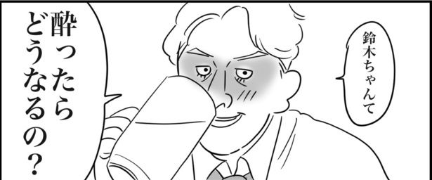 「飲んだらどうなるの？」と、飲みの席で聞いてくる田中はすでに酔っ払っている様子 ■画像提供：ゐ(@irk_hrk)