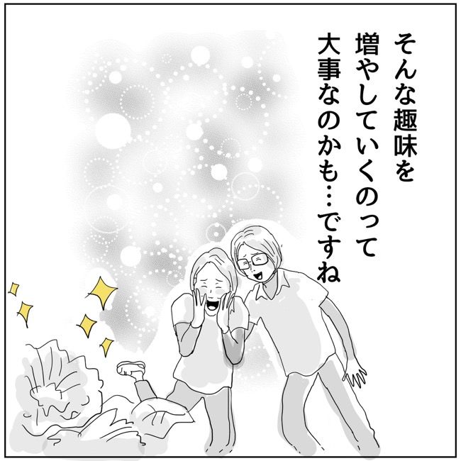 五十路日和／おーちゃん