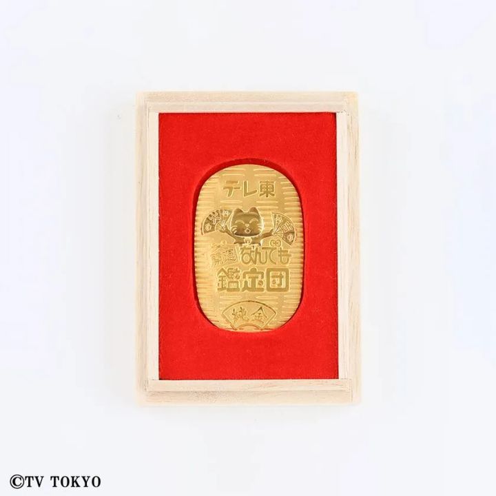 開運！なんでも鑑定団 純金小判 10g