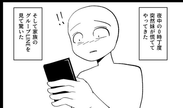 母からのメッセージ04 画像提供：村松イオリ(@IORI_bluebird)