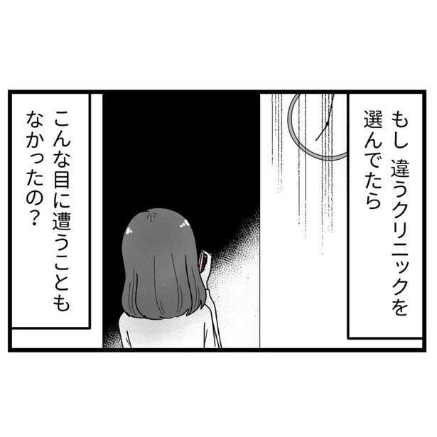 『整形失敗しました〜失った顔と心を取り戻すまで1_05』 画像提供：うみの韻花(@umino_otoka)