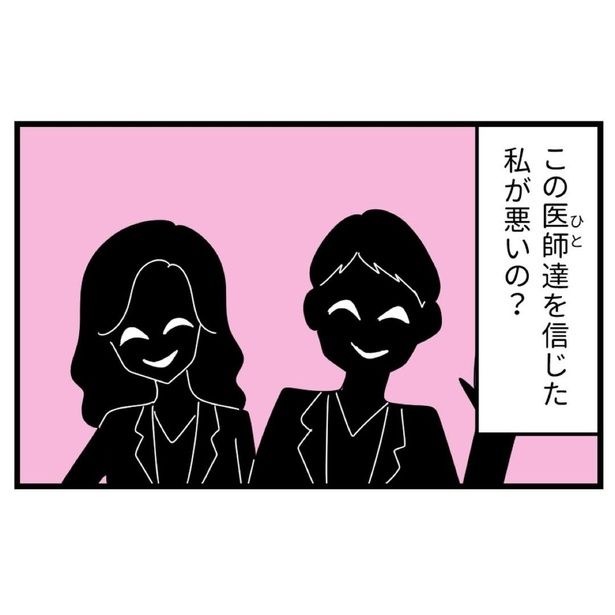 『整形失敗しました〜失った顔と心を取り戻すまで1_04』 画像提供：うみの韻花(@umino_otoka)